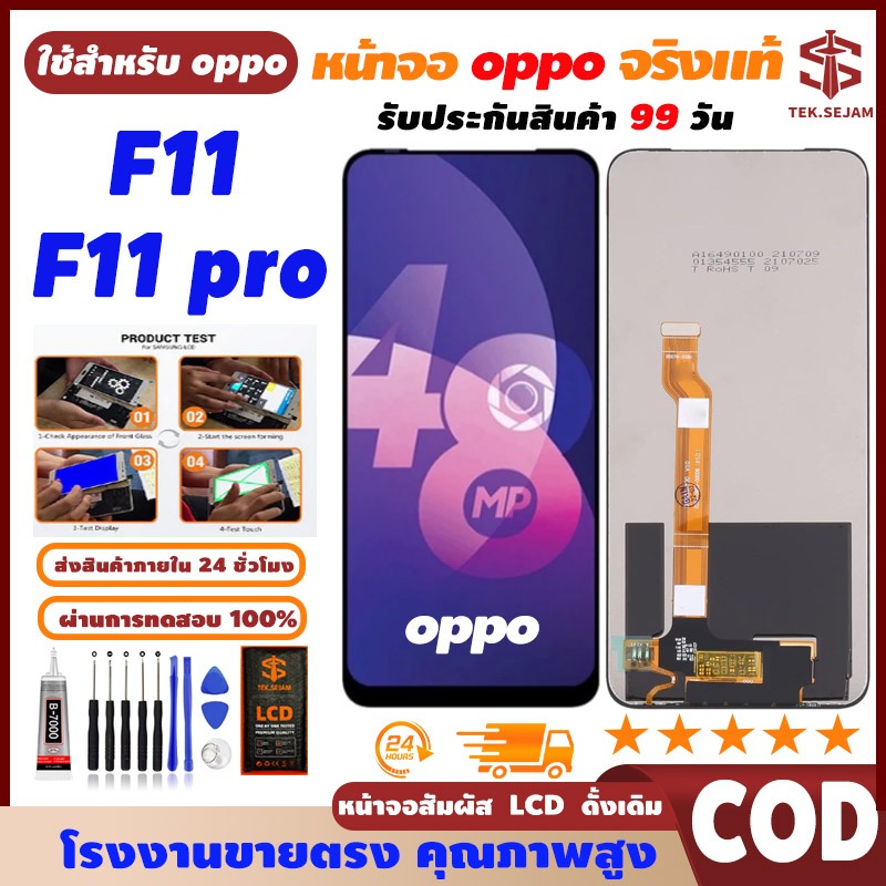 🔥หน้าจอ oppo F11/F11 Pro ทัช อุปกรณ์เสริมหน้าจอ โทรศัพท์มือถือ,ความละเอียดสูง+ความไวสูง จัดส่งภายใน 24 ชั่วโมง🚚