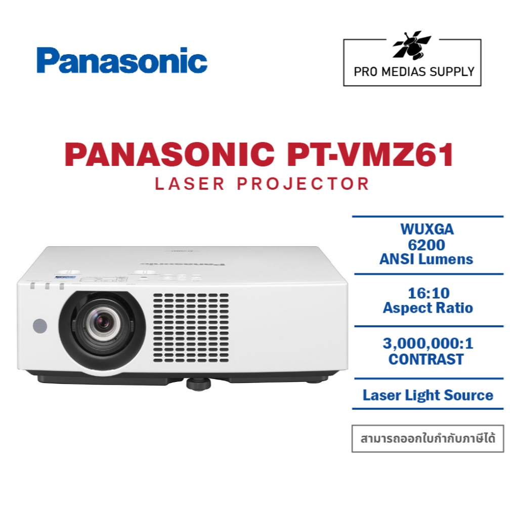 PROJECTOR Laser Panasonic PT-VMZ61 (Laser/6,200 lm/WUXGA)