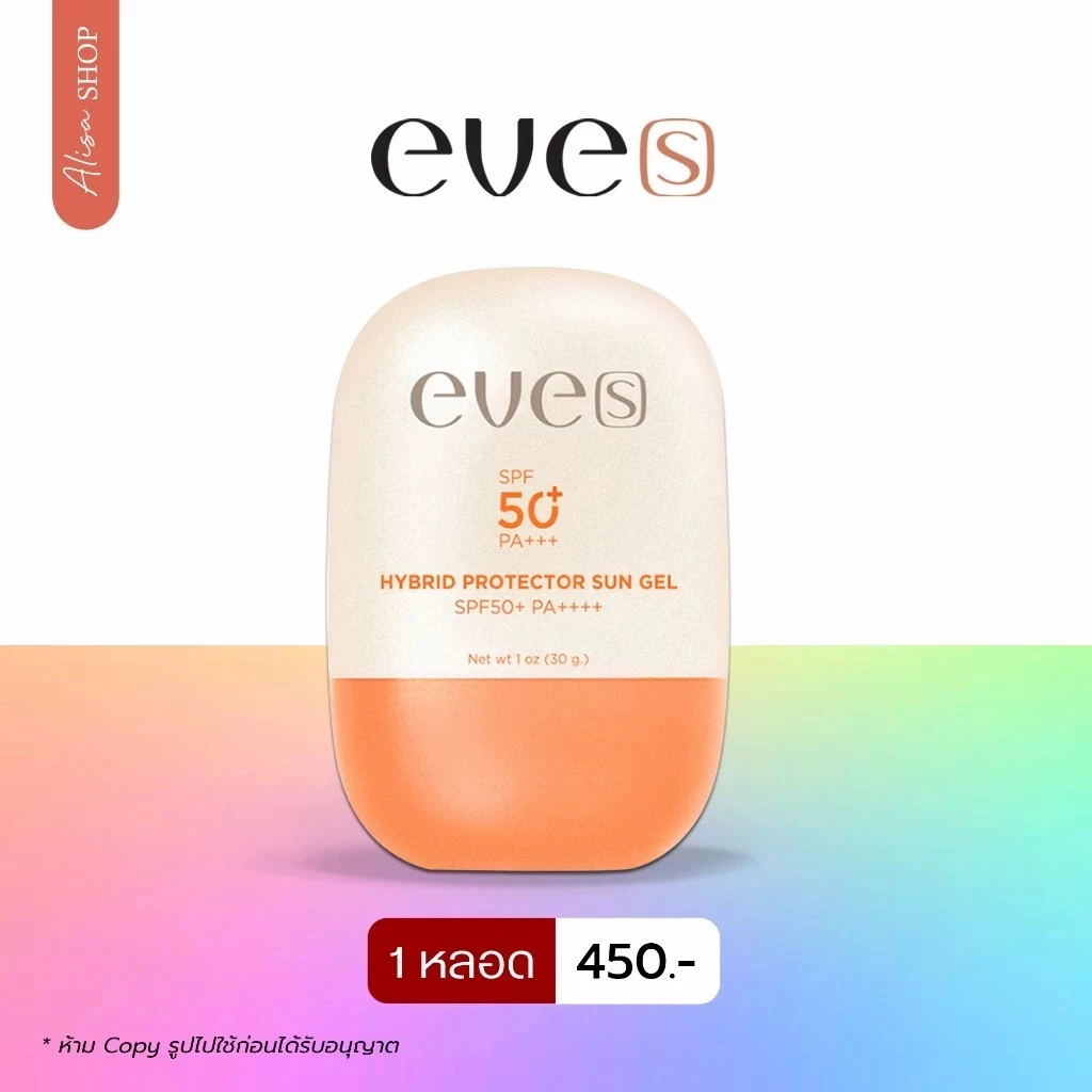 (📍กดในไลฟ์ถูกกว่า📍)✨สกินแคร์แบร์นอีฟส์ EVE ครีมเจลอีฟส์ เซรั่มกม้า กันแดดอีฟส์ ❤️ thumbnail 5