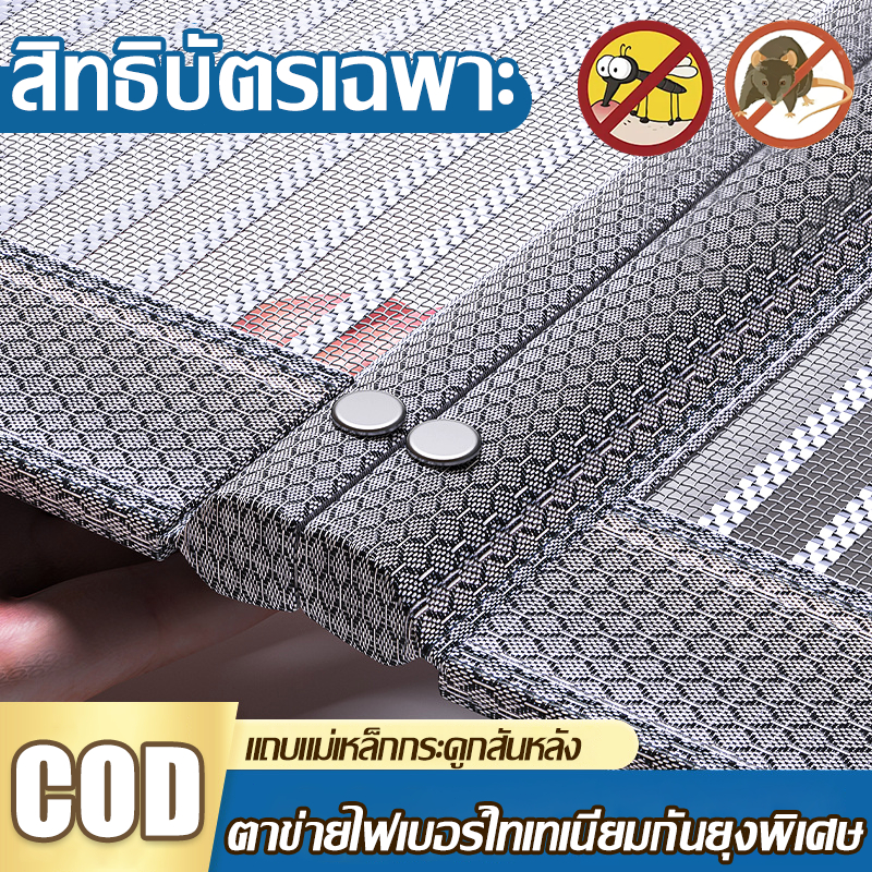 🏅ม่านประตูไล่ยุง🏅ARIDOOยอรมันรุ่นที่หก มุ้งลวดประตู กันโรคไข้เลือดออก ม่านกันยุงประตู มุ้งประตูกันยุง