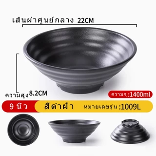 【ไทยสปอต】ชามเมลามีน ชามก๋วยเตี๋ยว จัดส่งที่รวดเร็ว โรงงานเมลามีนราคาขายส่งชุดอาหารขายส่ง ชามเมลามีน