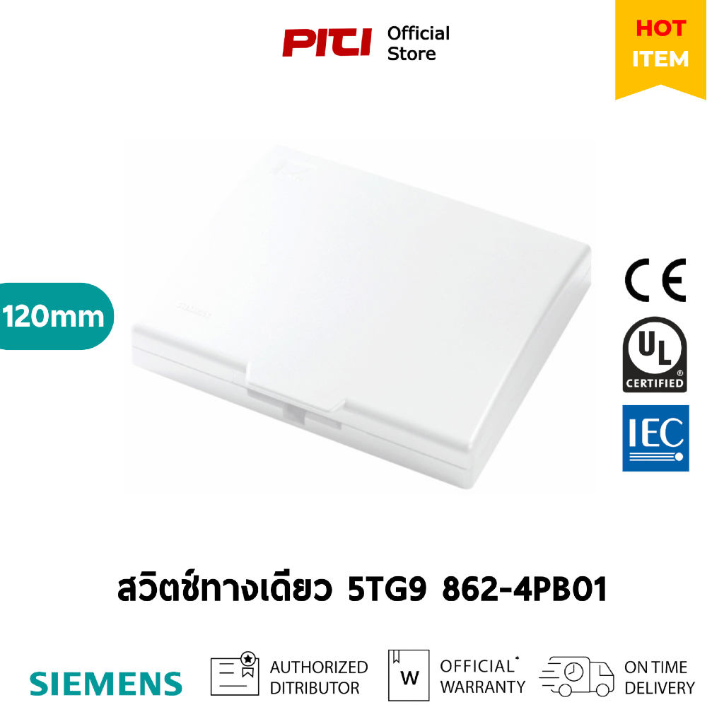 SIEMENS ฝากันน้ำสวิตช์ 5TG9 862-4PB01 120มม. Water Proof Box Switches สีขาวมุก