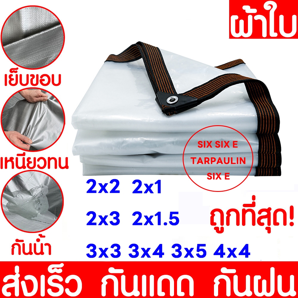 เกรดทหารไม่หัก30ปี กันลมและฝน ผ้าใบใสกันฝน ผ้ายางสีใส ผ้าใบกันแดดกันฝน ผ้าใบกันเเดดกันฝน ผ้าใบบังแดดฝน ผ้าเต้นกันฝน