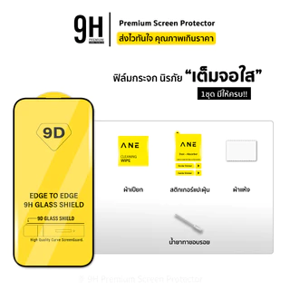🔥9H ฟิล์มกระจก เต็มจอใส 9D For OPPO Ren13F Reno12F Reno11F Reno8 Reno6 Reno5 FindX8 ฟิล์มกันรอย oppo