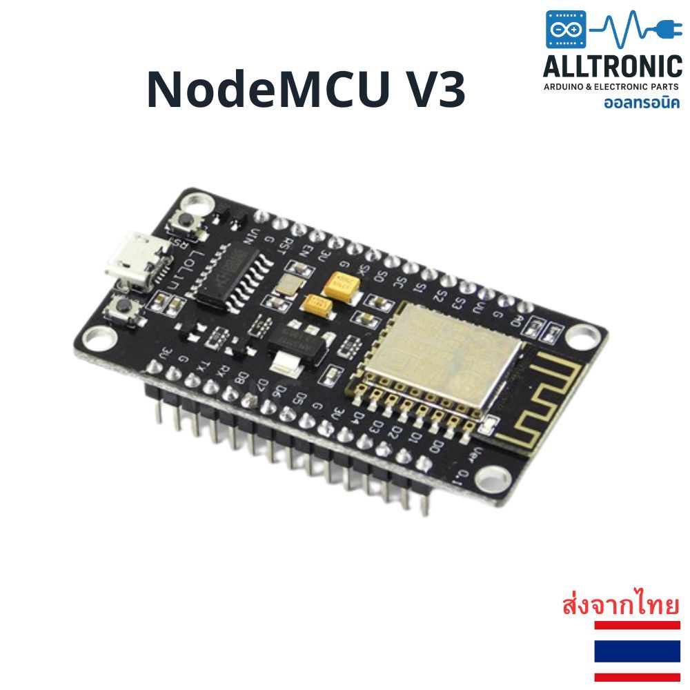 บอร์ดพัฒนาโปรแกรม ESP8266 NodeMCU V3 มี Wifi ในตัว