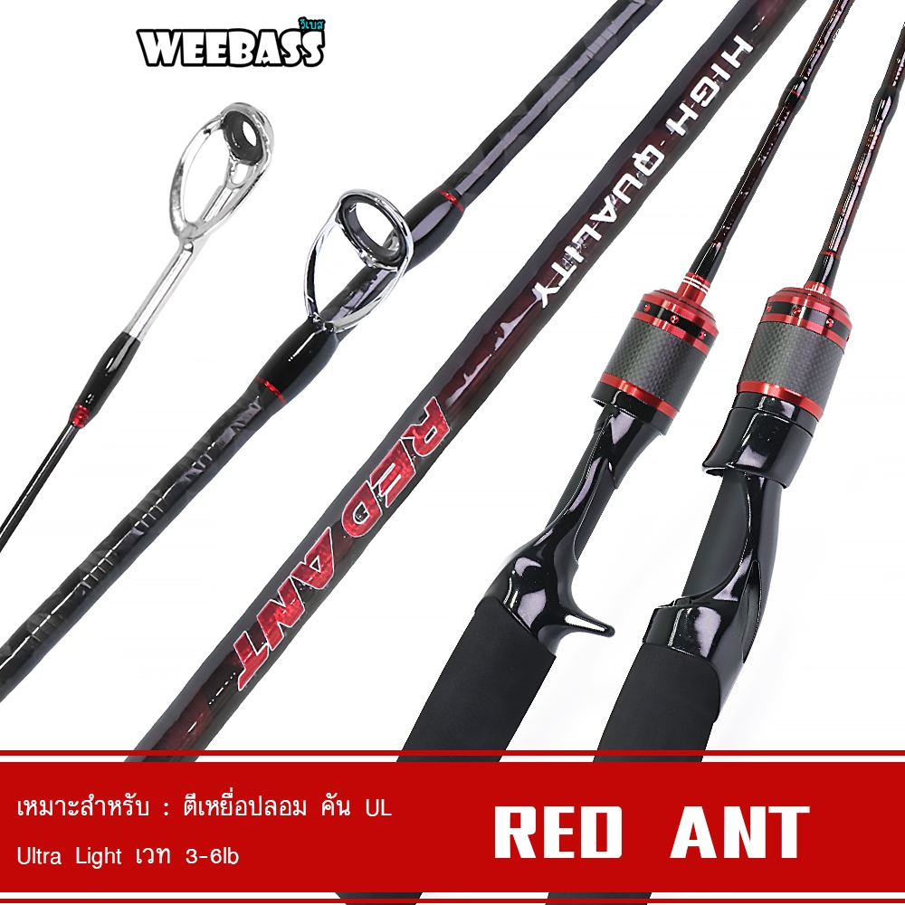 WEEBASS คันเบ็ด - รุ่น RED ANT 3-6lb (2ท่อน) คันตีเหยื่อปลอม คันUL คันตกปลา ROD