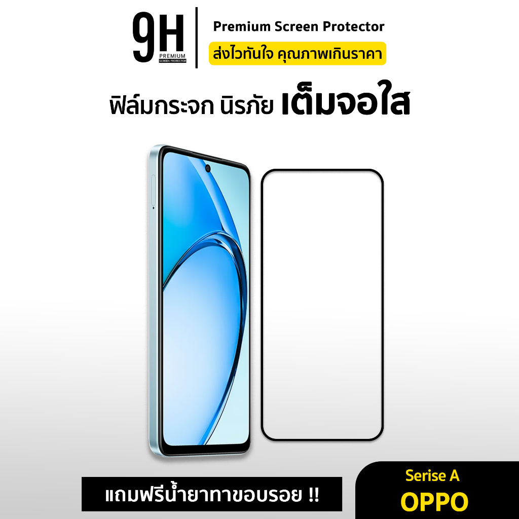 🔥9H ฟิล์มกระจก เต็มจอใส 9D For OPPO A15 A17 A18 A3Pro A5 iPro A5X A38 A5Pro A58 A60 A77 A78 A79 A96 A98 ฟิล์มกันรอย oppo