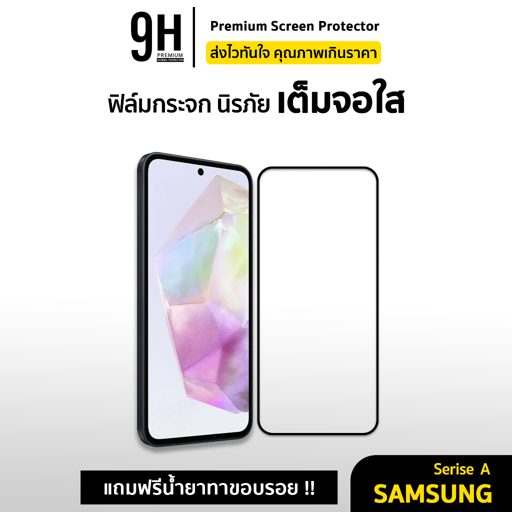 🔥9H ฟิล์มกระจก เต็มจอใส 9D For Samsung A04 A05 A06 A15 A17 A25 A26 A35 A36 A54 A55 A56 A72 A73 ฟิล์มกันรอย samsung