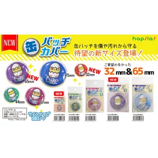 [พร้อมส่งในไทย] hapila Badge Cover ซองใส่เข็มกลัดกันรอยขีดข่วน ของแท้ 100% จากญี่ปุ่น