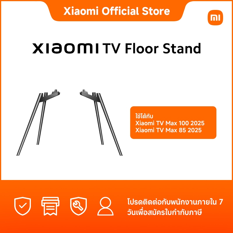 Xiaomi TV Floor Stand｜อลูมิเนียมอัลลอยหล่อขึ้นรูป｜ใช้ได้กับ Xiaomi TV Max 100 2025 / Xiaomi TV Max 8