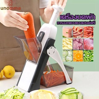 COD ชุดอุปกรณ์ปอกผักผลไม้ เครื่องหั่นผักผลไม้ มือกด สามารถหั…