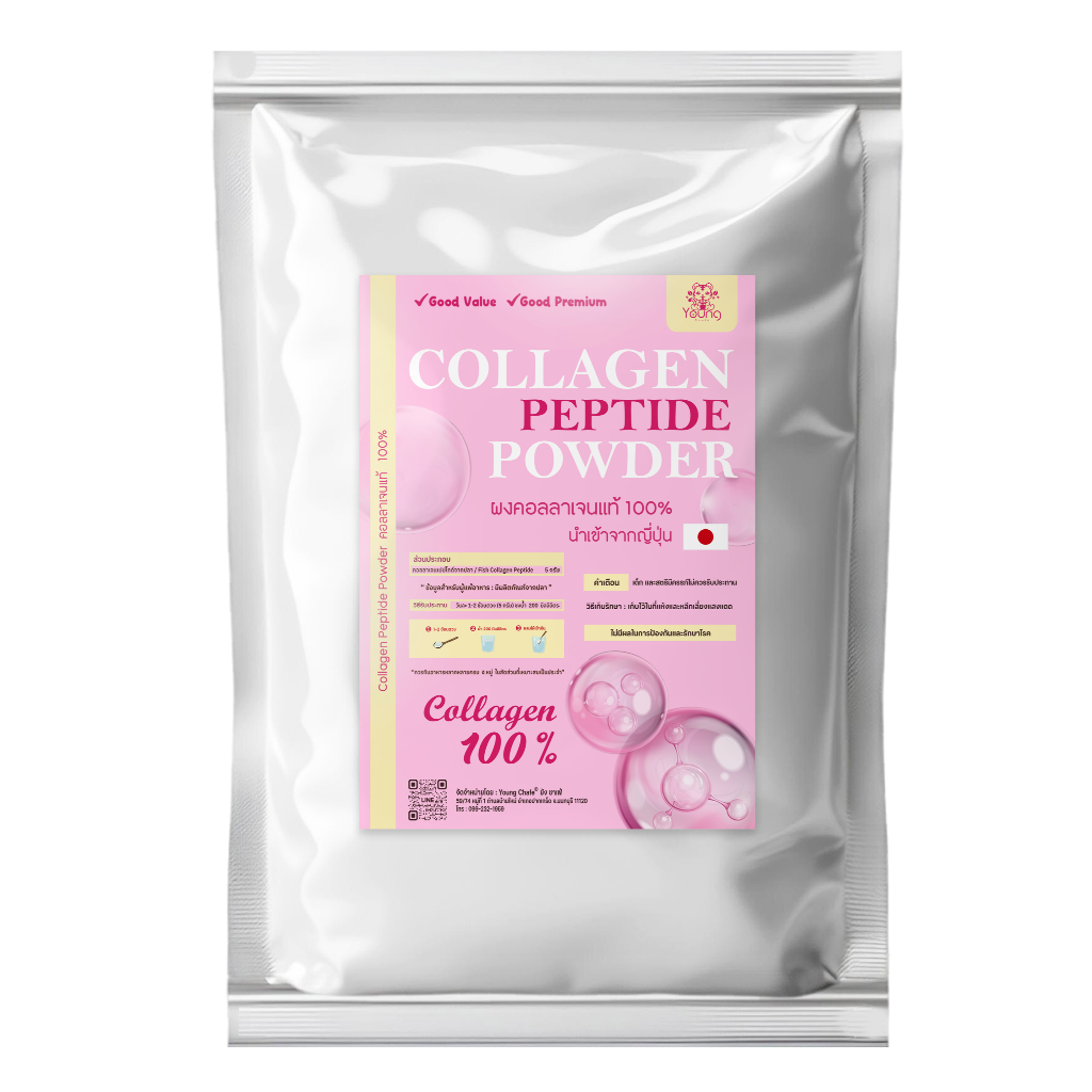 คอลลาเจน Collagen Peptide คอลลาเจนแท้ 100%  นำเข้าจากญี่ปุ่น 100g