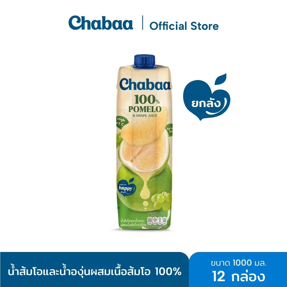 [ยกลัง 12 กล่อง] CHABAA น้ำส้มโอและน้ำองุ่นผสมเนื้อส้มโอ 100% 1000 มล.
