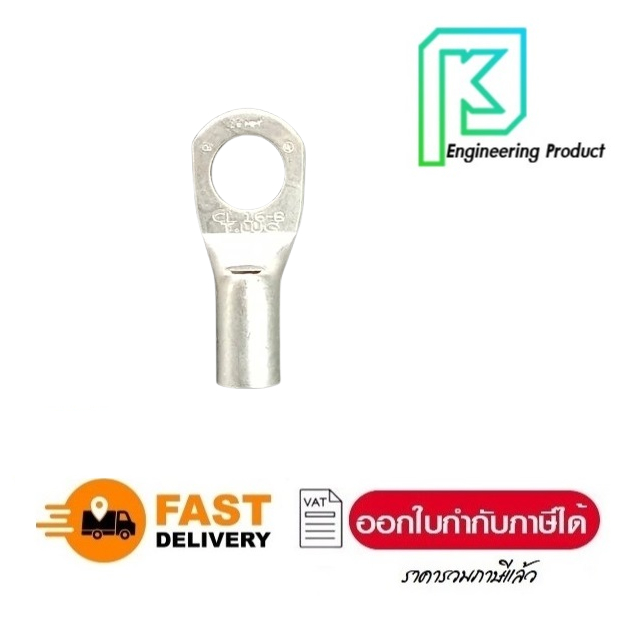 T-LUG หางปลา รุ่นหนา ทรงยุโรป CL16-8  ราคา/10ชิ้น