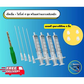 สว่านมือ สำหรับเจาะตลับหมึก canon เพื่อใส่จุกยางในการติดแทงค…