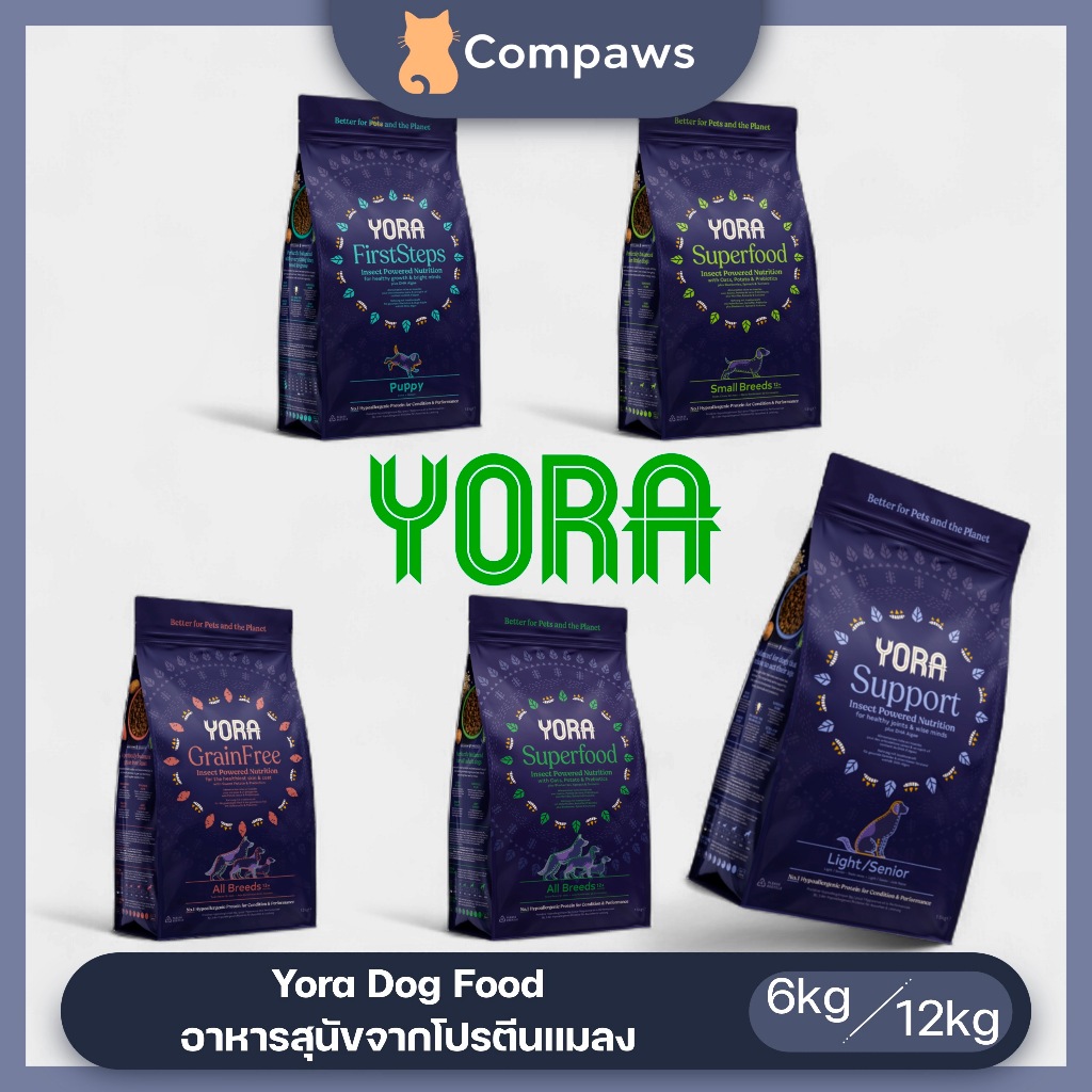 Yora (Dog) - Insect Powered Dog Food โยรา อาหารสุนัข จากโปรตีนแมลง (6kg, 12kg)