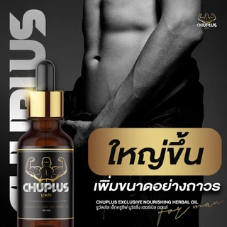 น้ำมันนวดท่านชาย น้ำมันนวด 10ml น้ำมันนวดสมุนไพร CHUPLUS