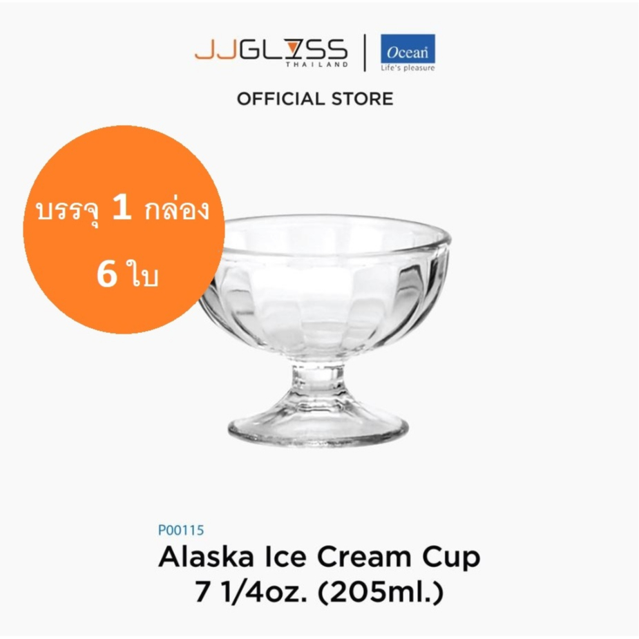 JJGLASS  (Ocean) P00115 Alaska Ice Cream Cup - แก้วไอศกรีม ถ้วยไอศครีม (1 กล่อง บรรจุ 6 ใบ)