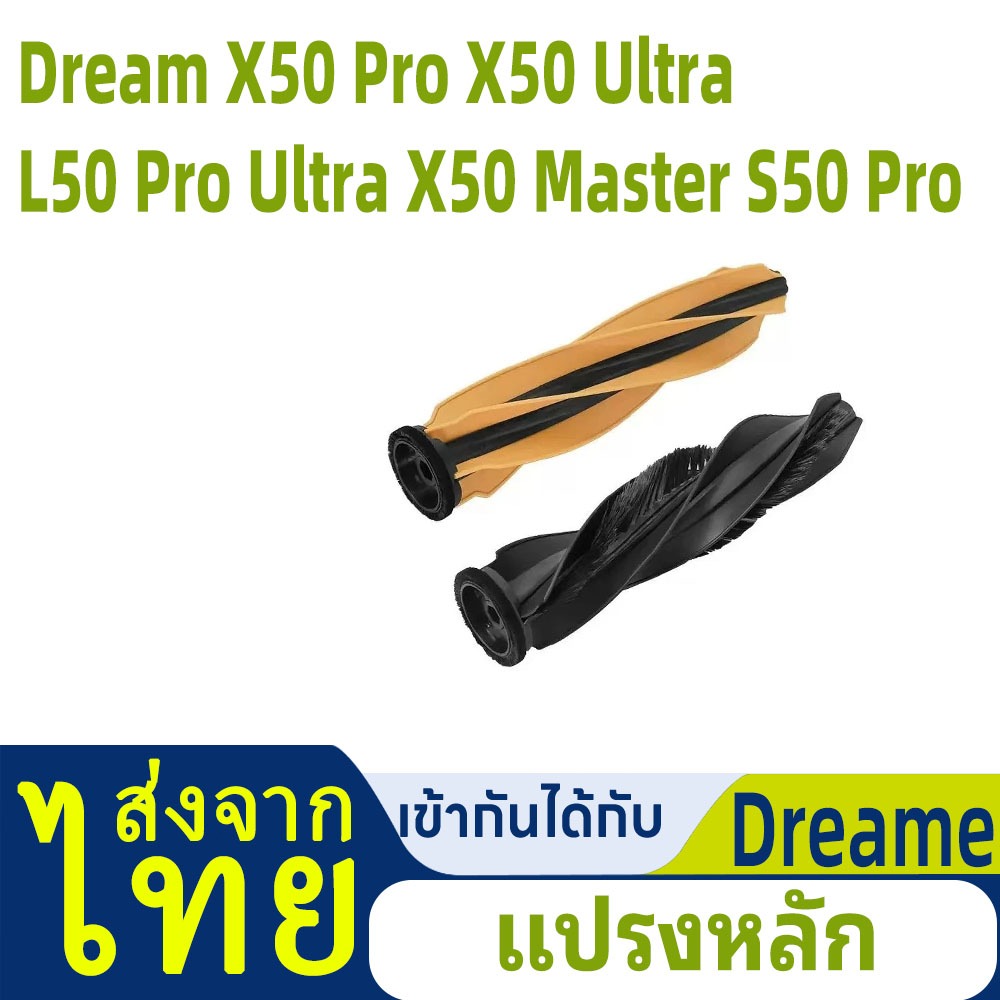 เข้ากันได้กับ Dreame X50 pro X50 Ultra L50 pro Ultra X50 Master s50 pro Ultra Robot เครื่องดูดฝุ่นแป