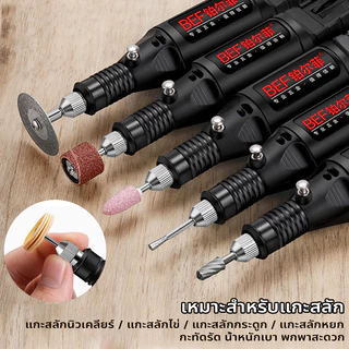 เครื่องเจียร์ mini ปรับความเร็วได้ อุปกรณ์เสริม 24 ชิ้น เครื่องเจียร์ไฟฟ้า เครื่องเจียร์ส เครื่องเจียร์สายอ่อน
