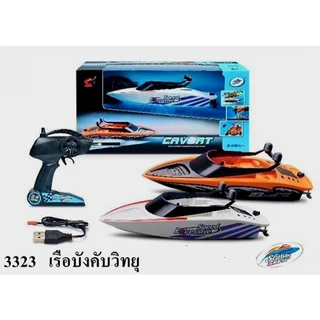 เรือบังคับ เรือบังคับ Racing Boat