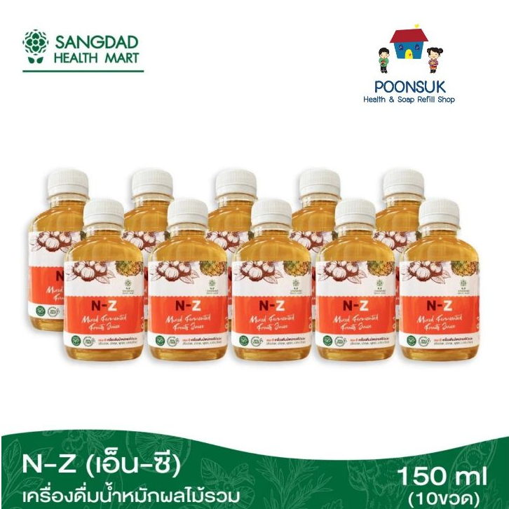 N-Z (เอ็น-ซี) เครื่องดื่มน้ำหมักผลไม้รวม 150 ml.(10 ขวด) : ปริมาณ 150 ml. ต่อขวด