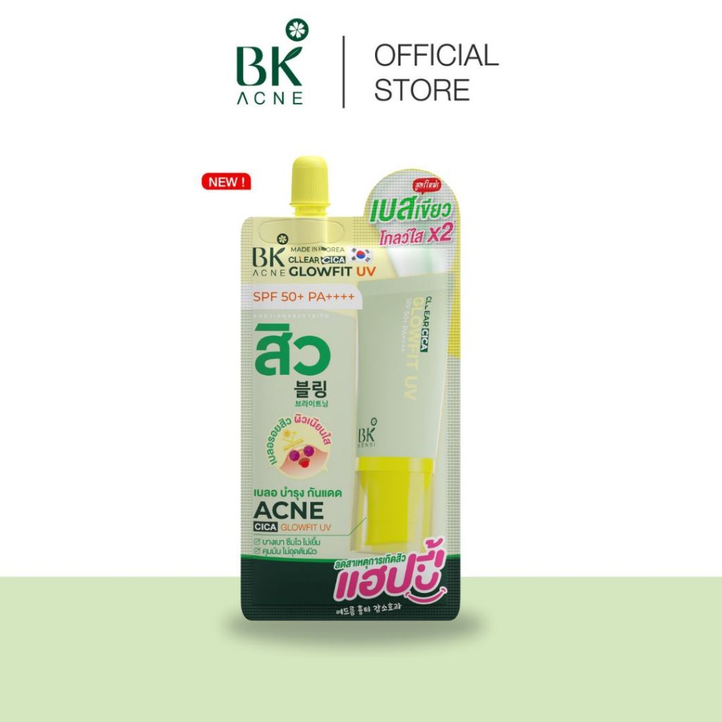 BK Acne Cllear Cica Glowfit UV SPF 50+ PA++++ 6 g.  BKเบสเขียวกันแดด ผิวเนียนใส ไม่โป๊ะ FG0103