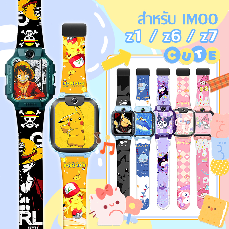 สำหรับ imoo โทรศัพท์สายนาฬิกา IMOO Z1 Z6 แม่เหล็กผีเสื้อสายรัดข้อมือ IMOO Z7 ยางนุ่มสายคล้องคอ