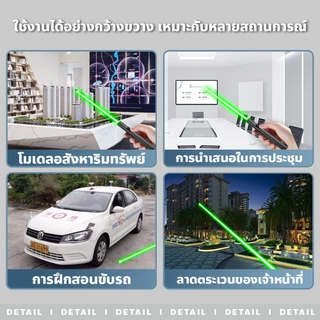 ปากกาชี้เลเซอร์ อินฟราเรด (แสงสีแดง/แสงสีเขียว) แบบพกพา สำหรับการนำเสนองานประชุม