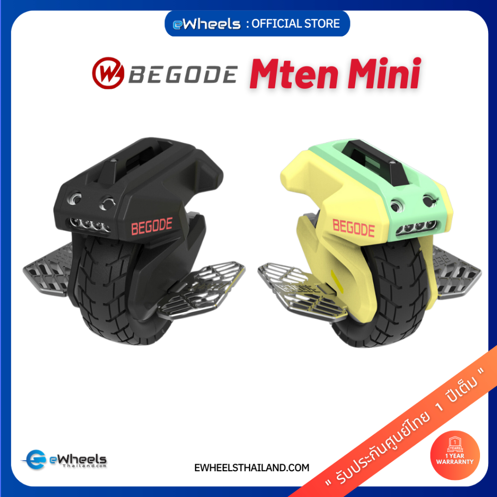 Begode Mini ล้อเดียวไฟฟ้า (Electric Unicycle)