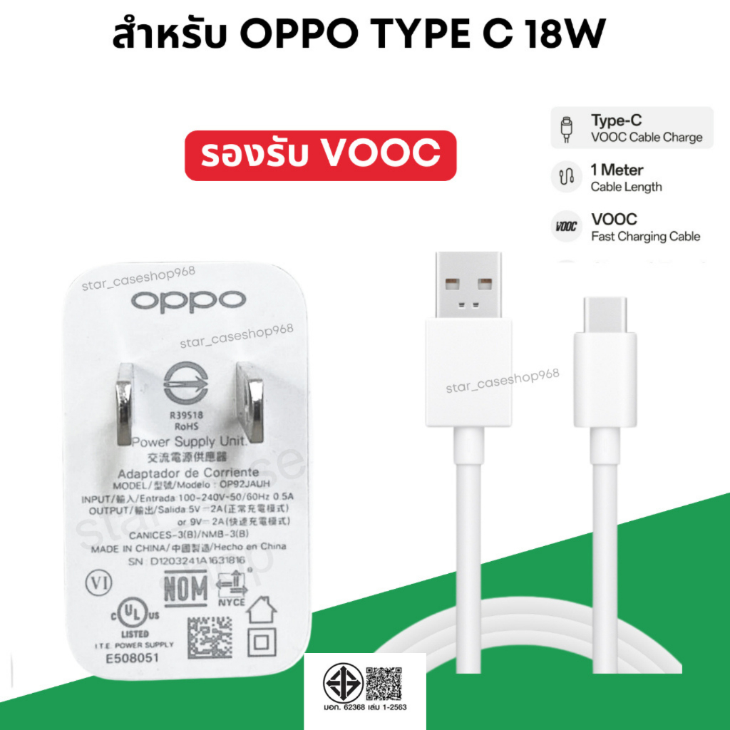 ชุดชาร์จหัวเเละสายชาร์จ 18W  สำหรับ OPPO VOOC  USB TYPE C  ชาร์จไว ของแท้ 100% รองรับชาร์จไว เร็ว
