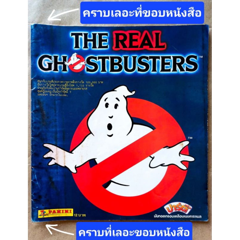 สมุดสะสมสติ๊กเกอร์ "THE REAL GHOSTBUSTERS" ของ PANINI #พ.ศ.2533 #ติดสติ๊กเกอร์ไปประมาณ 90 ใบ #แรร์