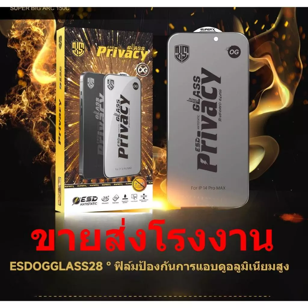 OG privacy film iPhone วามเป็นส่วนตัวป้องกันหน้าจอสำหรับ iPhone 7Plus-16ProMax