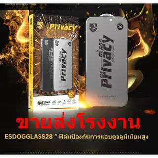 OG privacy film iPhone วามเป็นส่วนตัวป้องกันหน้าจอสำหรับ iPhone 7Plus-16ProMax