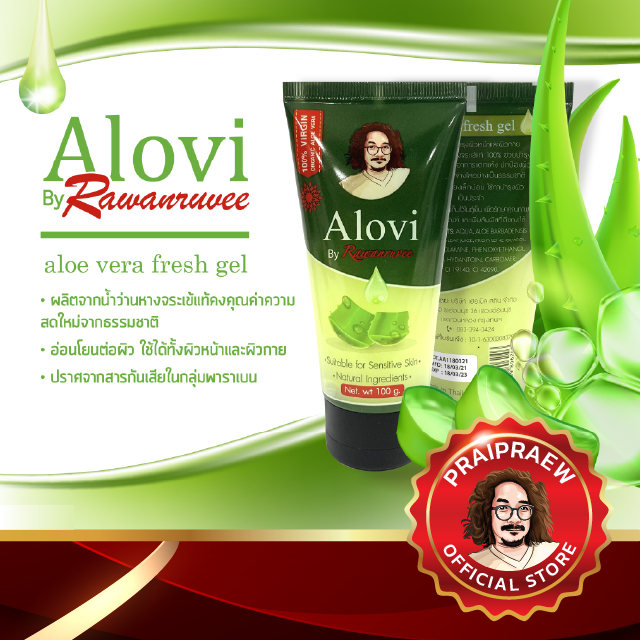Alovi Aloe Vera Fresh Gel เจลว่านหางจระเข้แท้ ผลิตจากน้ำว่านออร์แกนิคธรรมชาติ