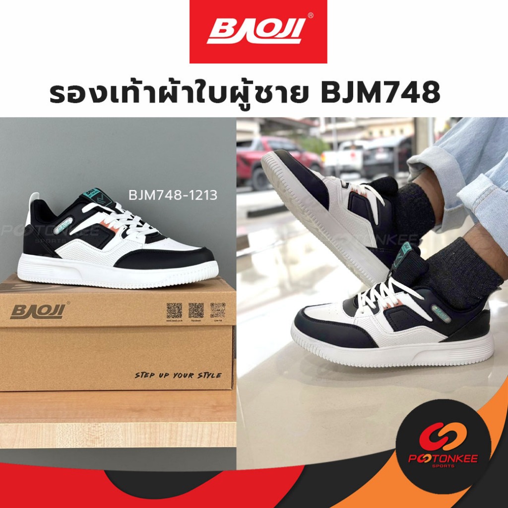 Baoji รองเท้าผู้ชาย BJM748-1213 ผ้าใบ ใส่เดิน ลำลอง บาโอจิ พร้อมส่ง