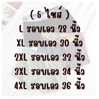 (ราคาส่ง ร้านค้าไทย ) BOXER HELLO ถูกที่สุด เซ็ท 5/10 ตัว ผ้านิ่ม ใส่สบาย งานเกรด AA++ ส่งไว