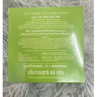 สบู่เซรั่ม SERUM SOAP สบู่ผักครูเบียร์ เเค่ฟอกก็เหมือนได้ทาเซรั่ม ของแท้100%(แพคเกตใหม่ก้อนเขียว)