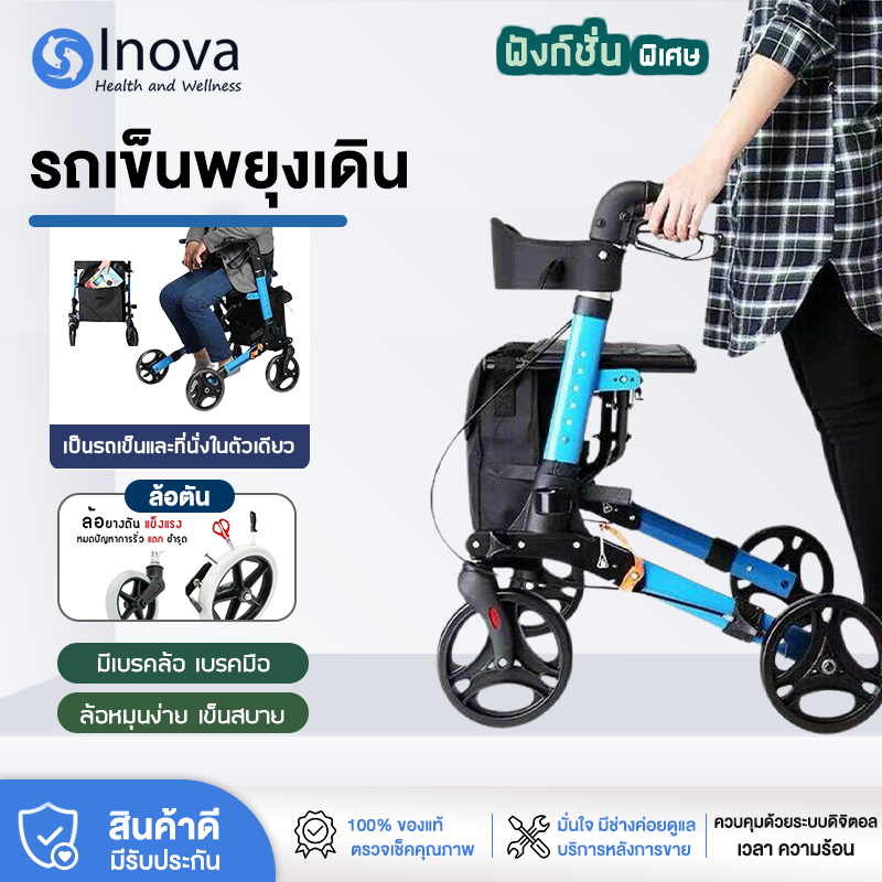 รถช่วยเดินผู้สูงอายุ รถเข็นผู้สูงอายุ ที่พยุงเดิน 4 ขา พักเท้า รถเข็น รถเข็นอลูมิเนียมเครื่องช่วยเดินผู้สูงอายุ