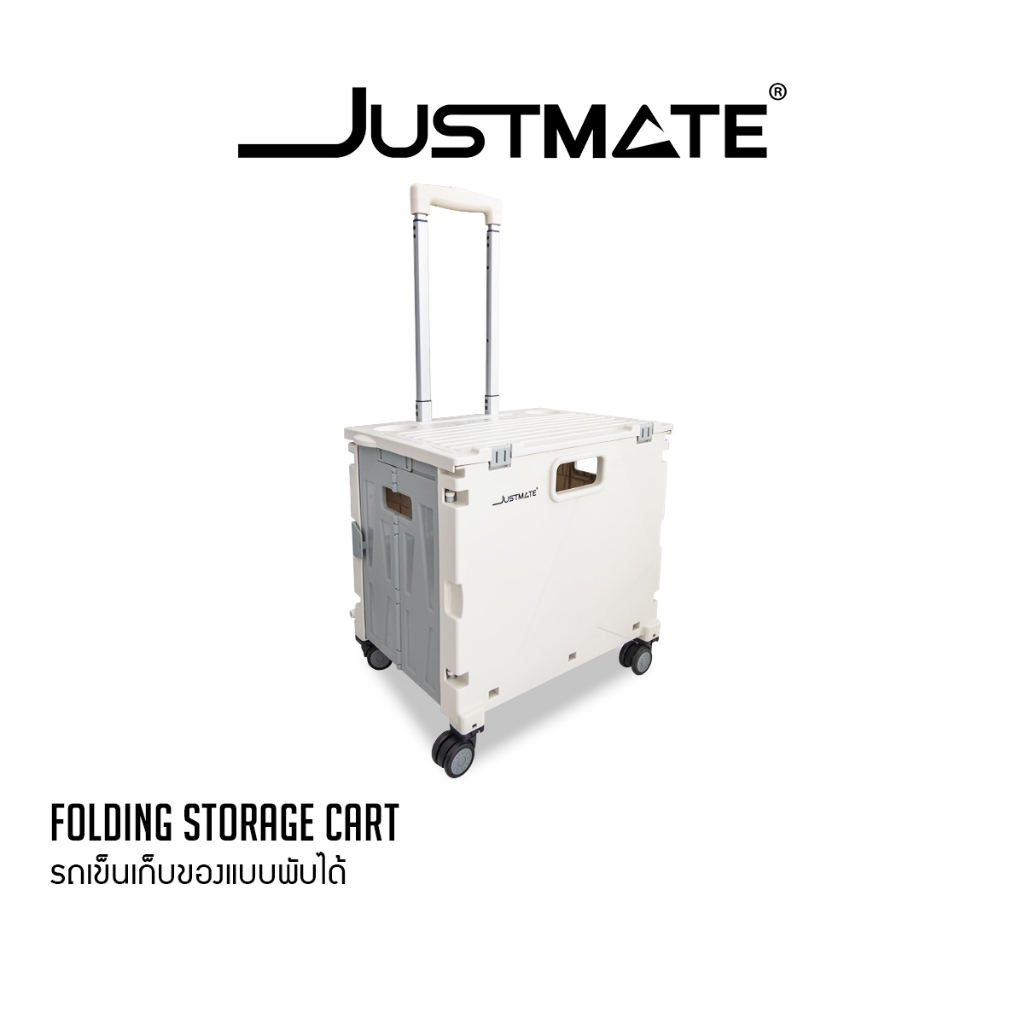 [JUSTMATE] รถเข็นล้อลาก รถเข็นพับได้ กล่องล้อลาก กันน้ำ รับน้ำหนักสูงสุด 70kg พับเก็บง่าย 47L