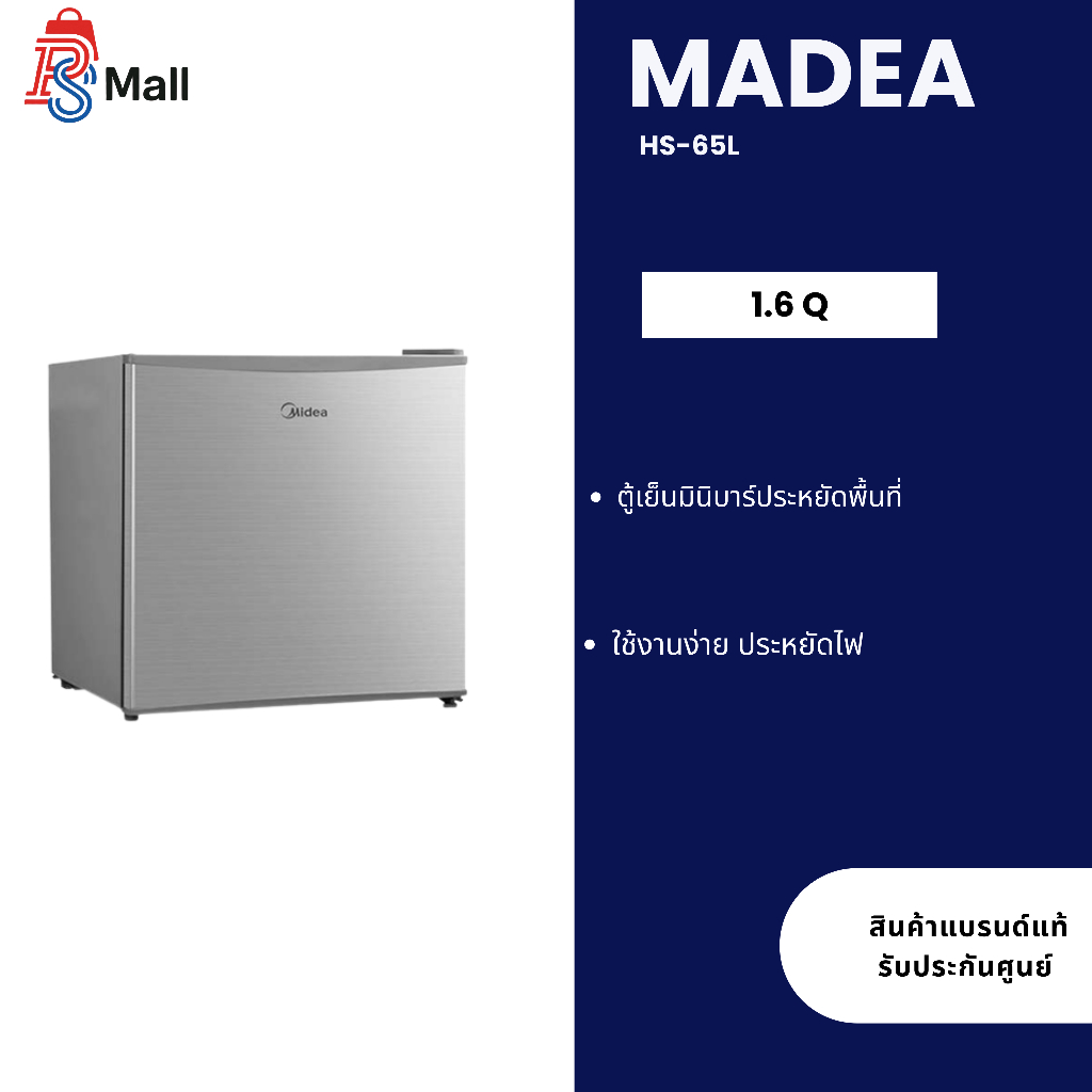 Midea HS-65LN ตู้เย็นมินิบาร์ ขนาด 1.6.Q รับประกันคอมเพรสเซอร์ 5 ปี