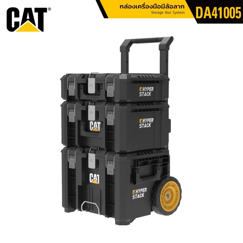 CAT ชุดกล่องเก็บเครื่องมือแบบล้อลาก รุ้น DA41005 / (TYPE 4) DA41004 / (TYPE 3) DA41003 / (TYPE 2) DA