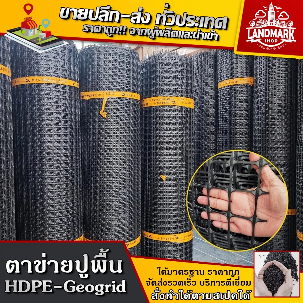 ยกม้วน30m ตาข่ายพลาสติก HDPE หนา2.3mm ปูพื้นเสริมกำลังดิน ล้อมที่ กั้นรั้ว มีสารกัน UV ไม่กรอบง่าย ทนแดด ทนฝน