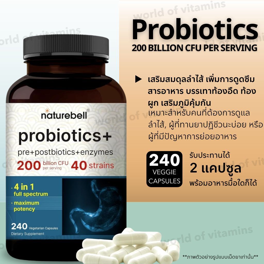 NatureBell Probiotics 200 Billion CFU Per Serving , 240 Veggie Capsules (Sku.2577)
