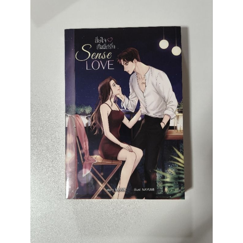 SENSE LOVE สื่อใจ สัมผัสรัก / MINNIK (พร้อมส่ง) - รูปที่ 2