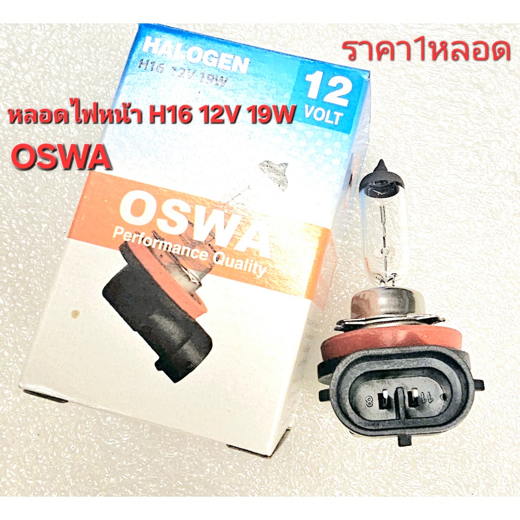 OSWA,หลอดH16,H16,หลอดH16,หลอดไฟหน้า H16
