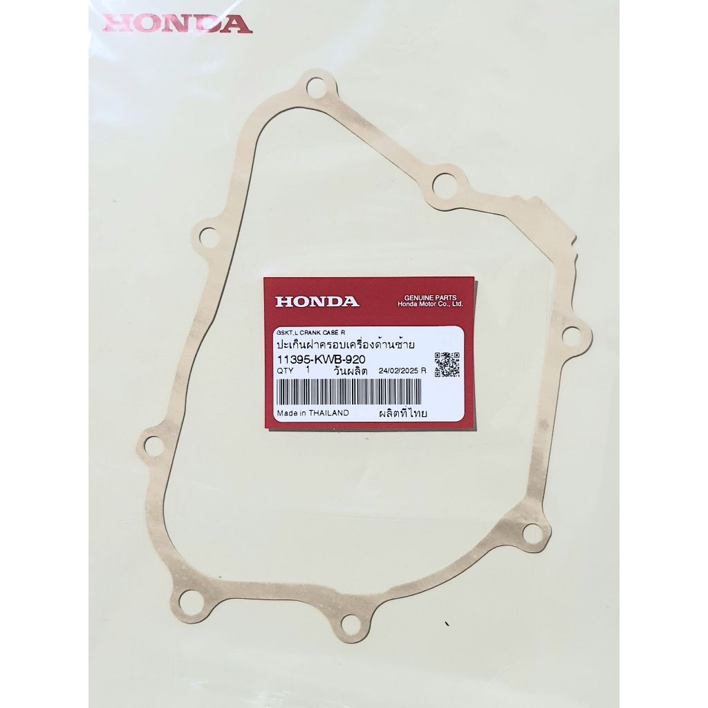 ปะเก็นฝาครอบเครื่องด้านซ้าย เวฟ110iSuper CubCZ I ปี 2009-2020 แท้ศูนย์ 11395-KWB-920