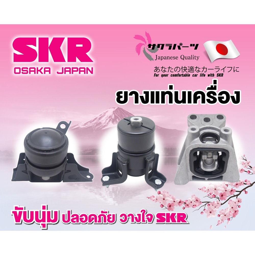 SKR ยางแท่นเครื่อง ยางแท่นเกียร์ TOYOTA ALTIS MT ปี 2014-2019 - รูปที่ 6