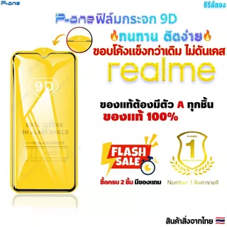 [🇯🇵P-One]ฟิล์มกระจก Realme c55 c71 c75 c53 gt6 c63 c75x c17 c3 c30s gt 5g c12 c67 c35 c65 c21y c33