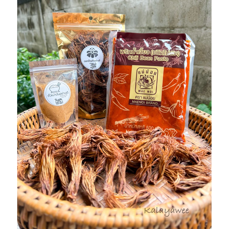 ชุดทำน้ำเงี้ยว ชุดใหญ่ พริกน้ำเงี้ยว ตราแม่น้อย ขนาด 500กรัม  ดอกงิ้วแห้งอย่างดี ถั่วเน่าออแกนิก มีวิธีทำ
